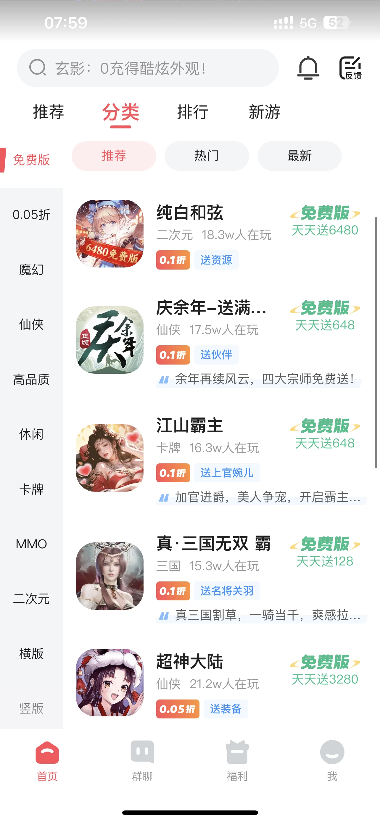 图片[4]-游戏破解版免费ios安卓!充值0.01折,战力狂飙!-K6