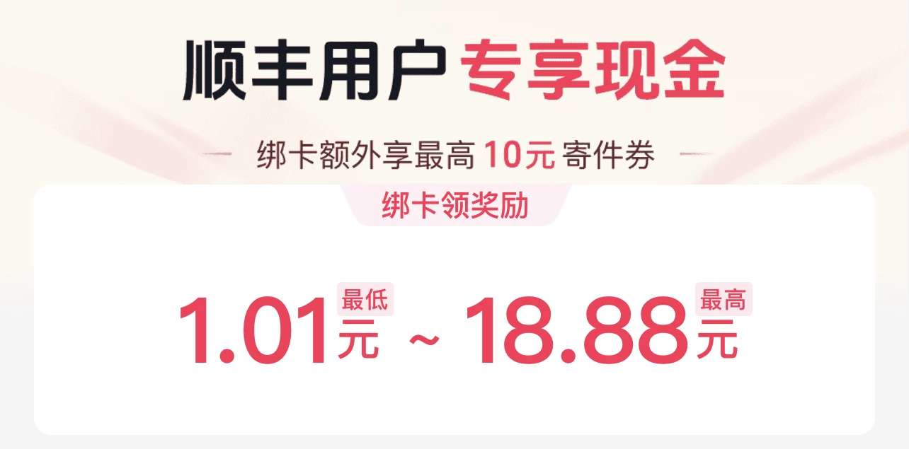 抖音秒到1.01——18.88红包🧧-K6