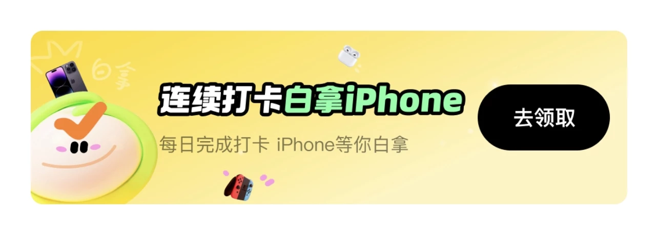 【快手】免费领现金红包 iPhone 17 大疆pocket4等礼品-K6