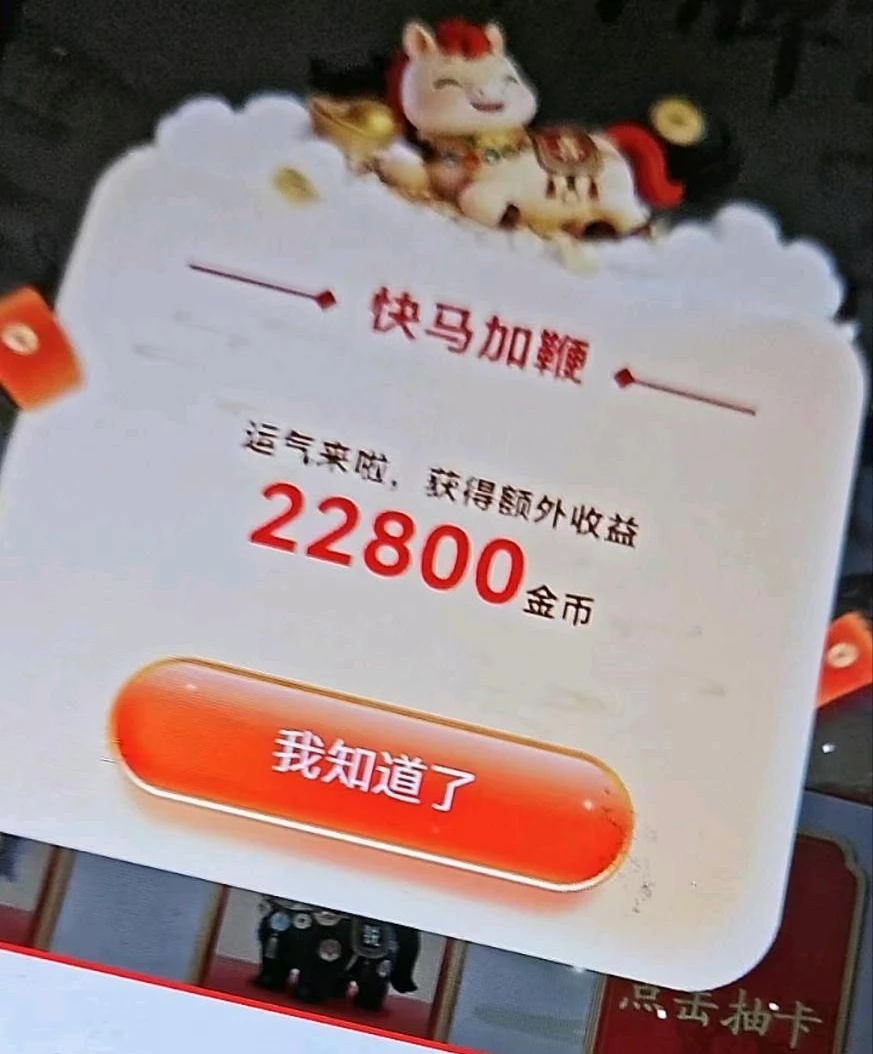 马上盈首码上线 集卡游戏抽0.5-6元奖励至高抽6个壳牌广告-K6