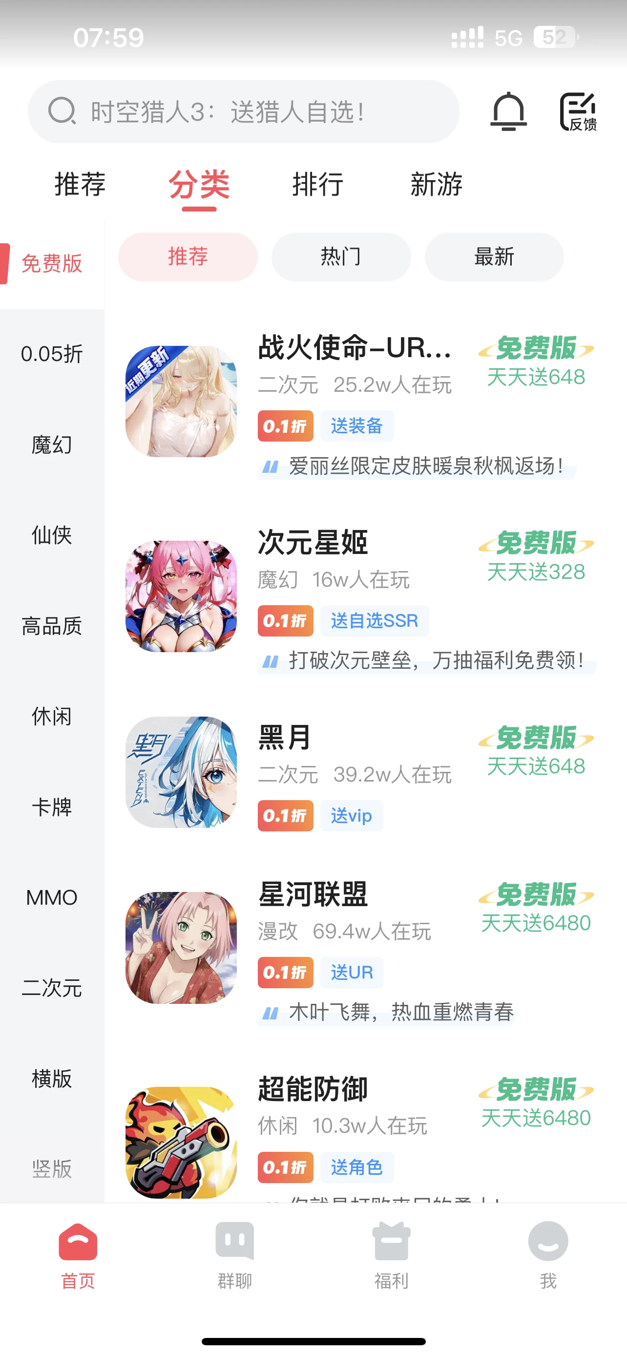 图片[3]-游戏破解版免费ios安卓!充值0.01折,战力狂飙!-K6