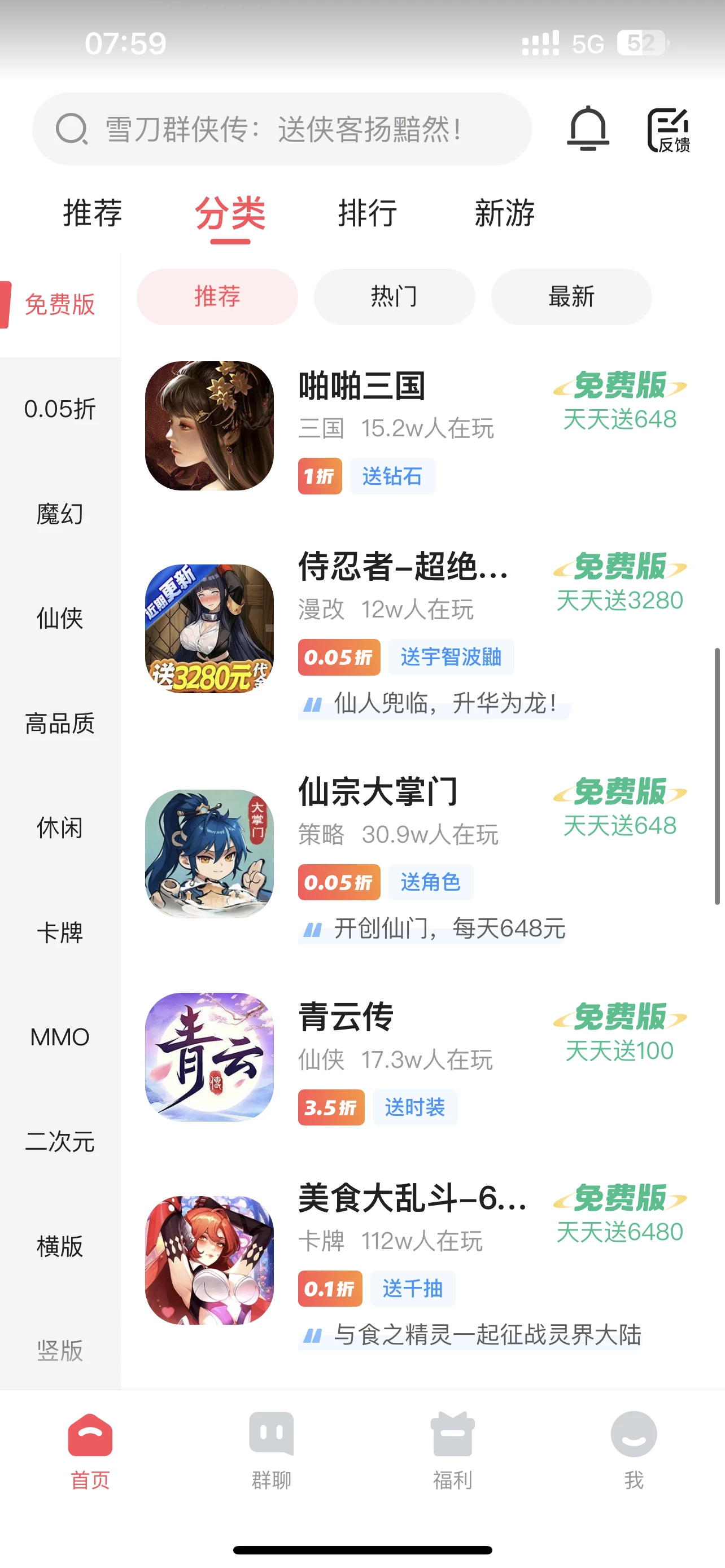 图片[5]-游戏破解版免费ios安卓!充值0.01折,战力狂飙!-K6