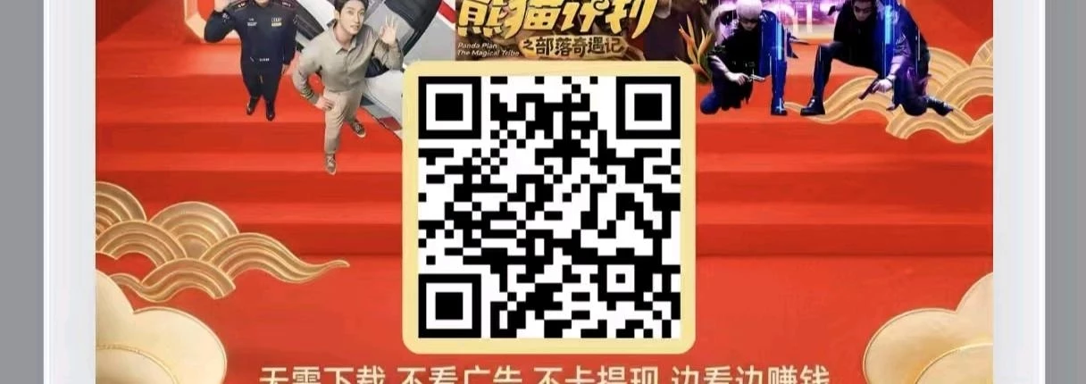 强烈推荐零撸巨副业🤩看电影分享五代团队收益-K6