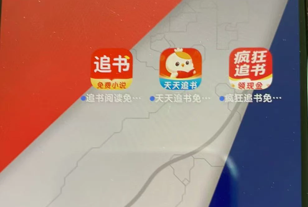 追书脚本，3个APP一天10r，不养鸡，脚本可带无数账号，脚本38，需要的联系-K6