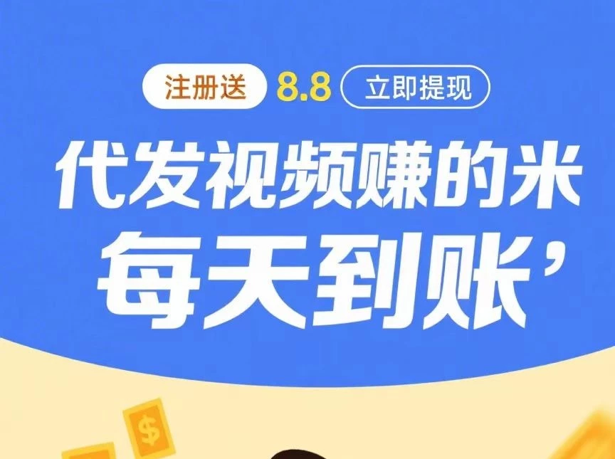 乐多视频种草平台上线，一条6-10元日发70次-K6