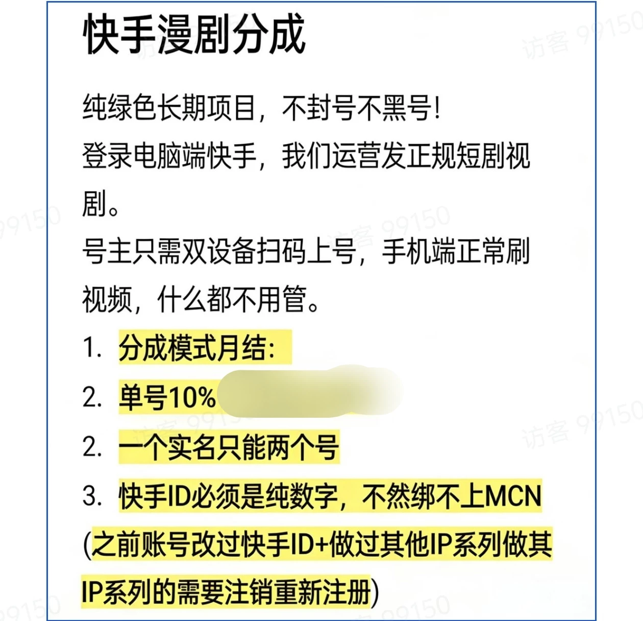 快手漫剧代运营-K6