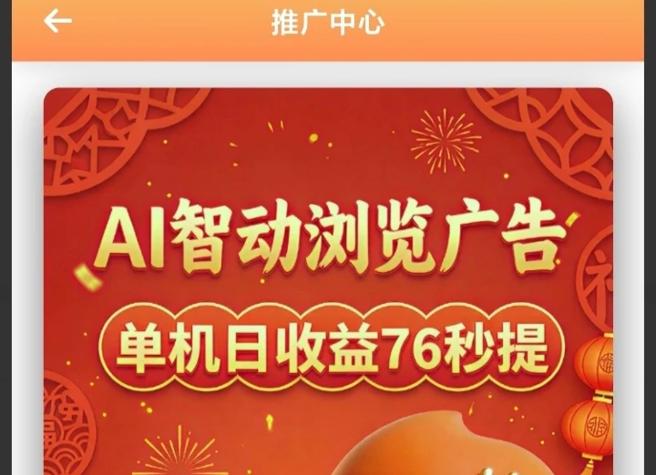 云集礼机器刚刚空投，自动撸广告挣钱平台-K6