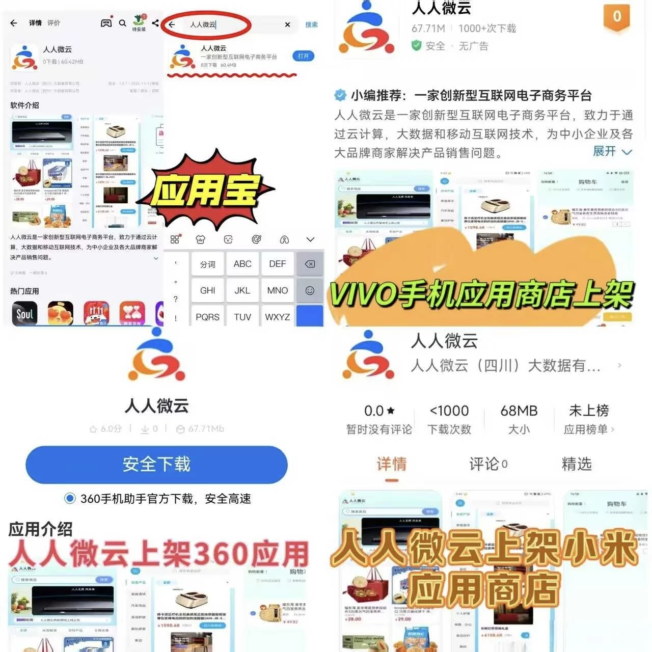 人人微云，类似山海（卷轴模式）零撸项目，自带交易-K6