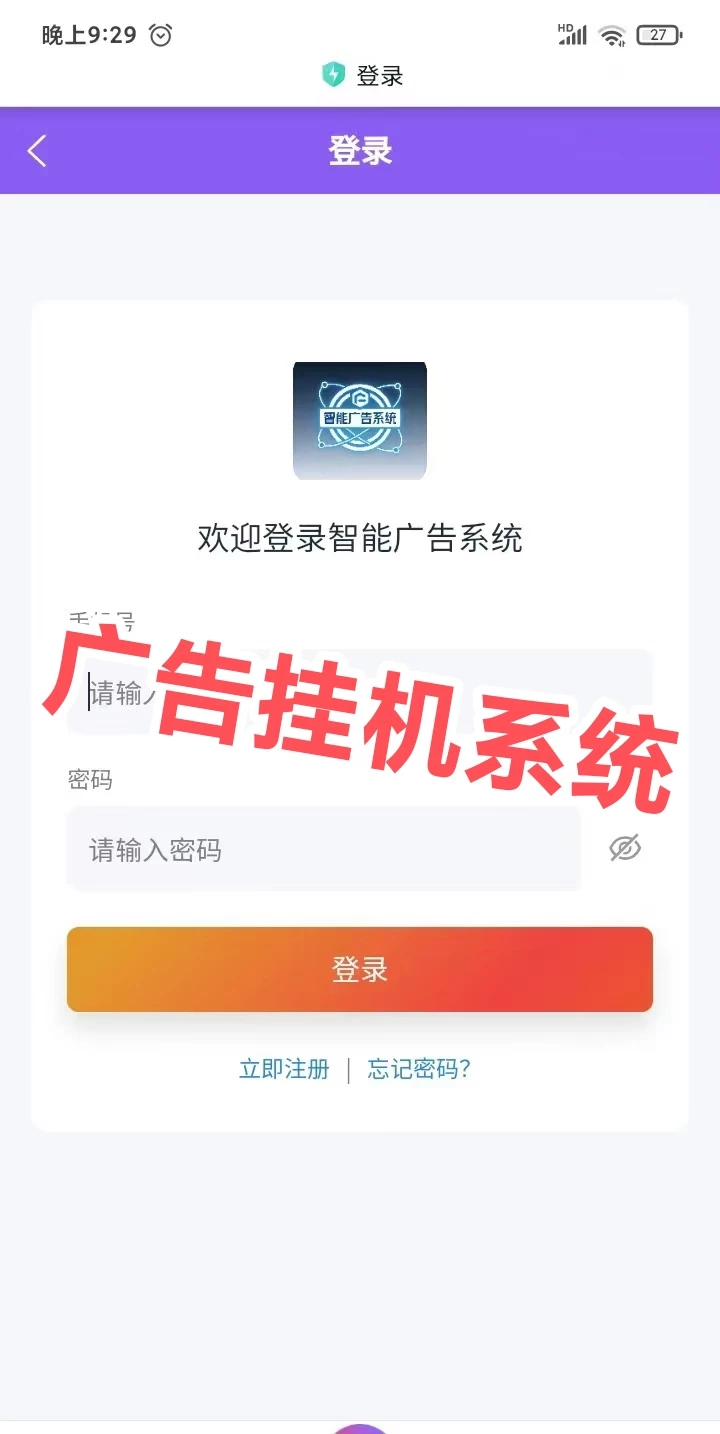 AI全自动挂机看广告，有保底收入，每台机器一天收25-K6