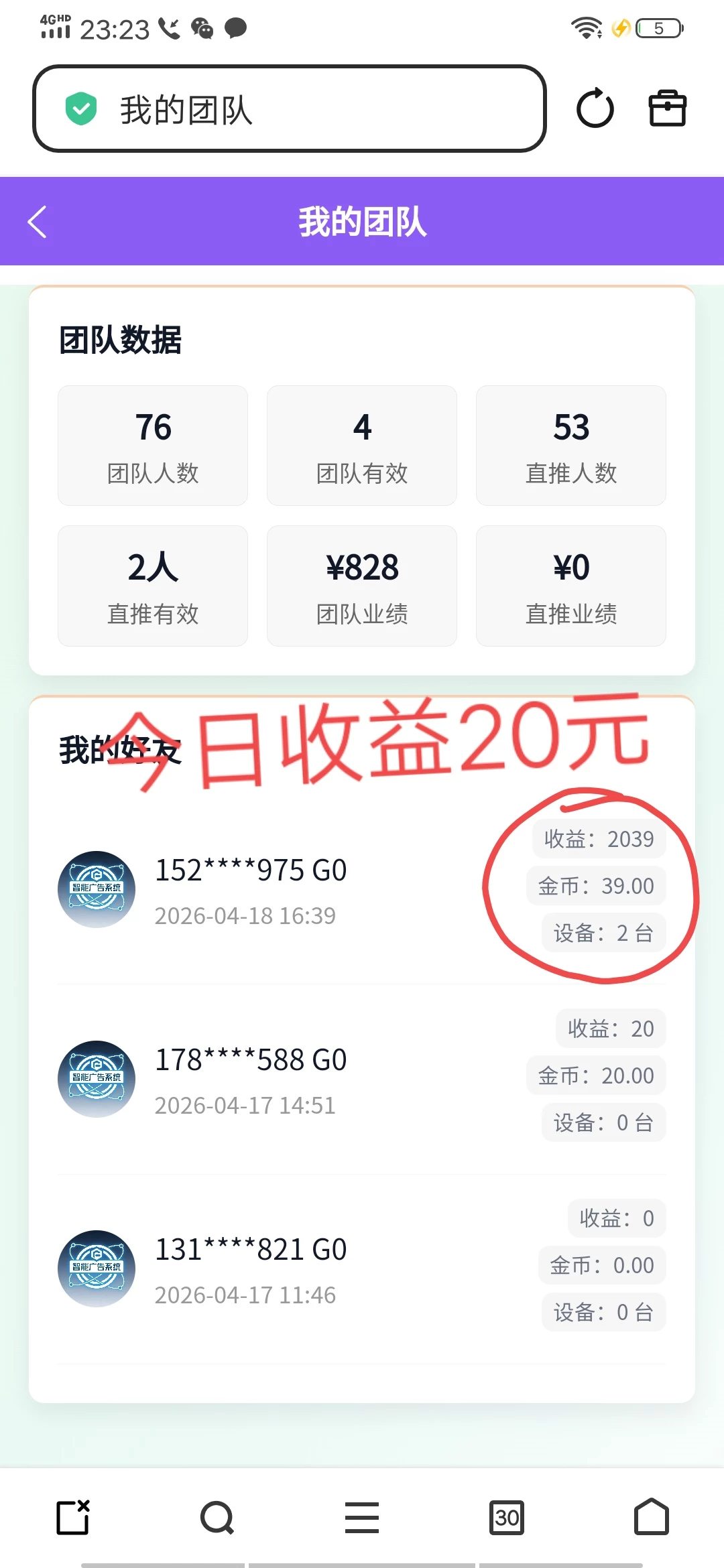 《云创智能》副业模式。4.11上线(138元购买代码，一天15-K6