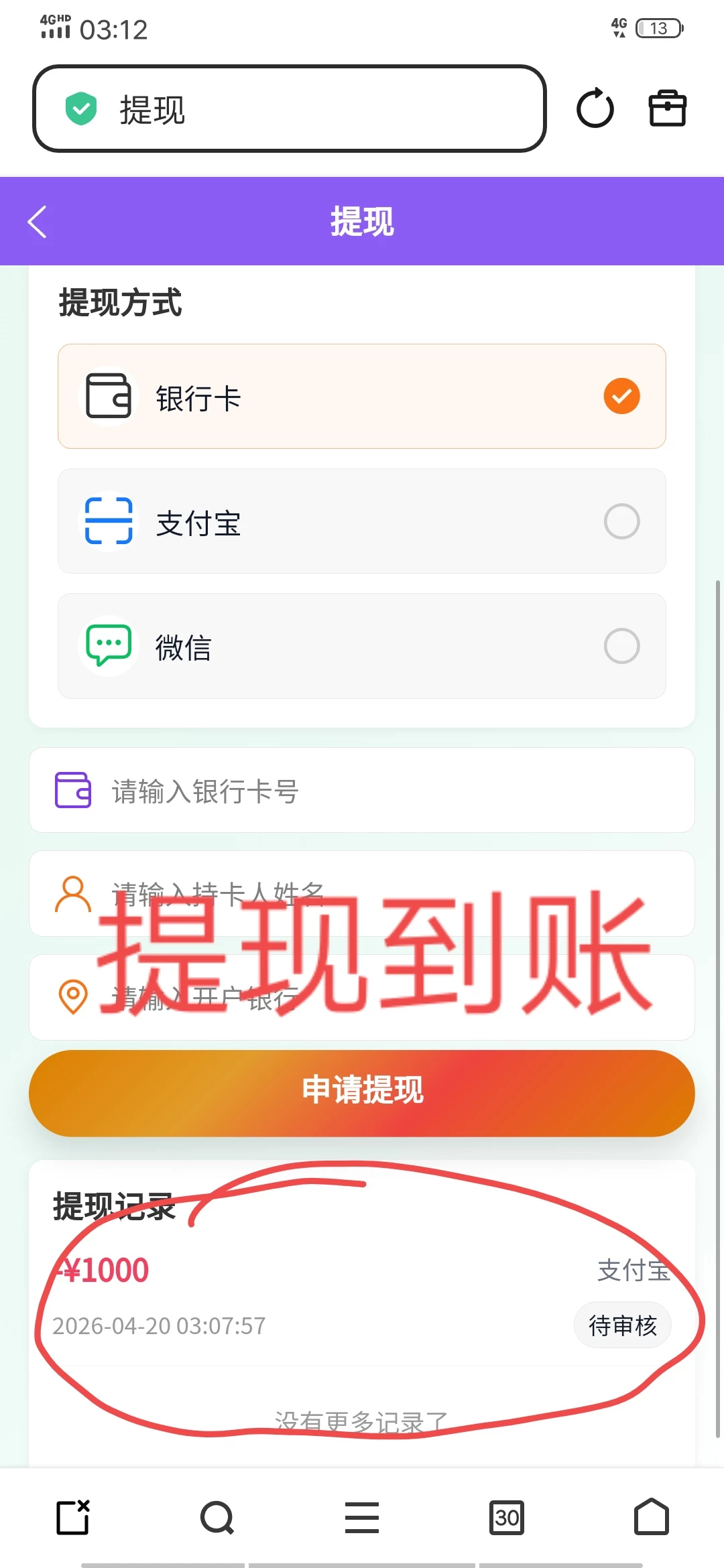 🇨🇳有钱的投资，没钱的推广

《云创智能》副业模式。4.11上线(138元购买代码，一天15元左右，-K6