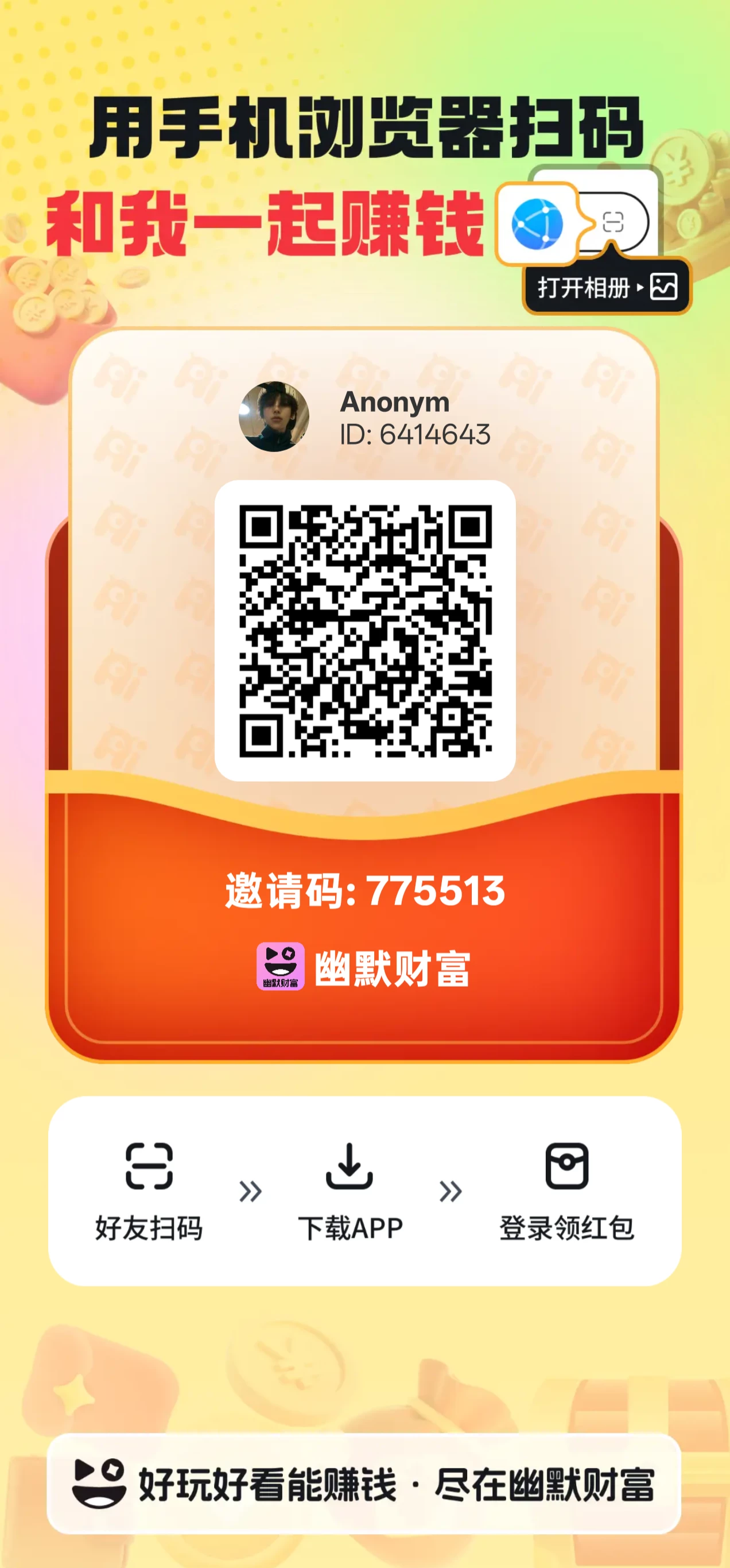 保底每天5.4元，1毛钱起提秒到账-K6