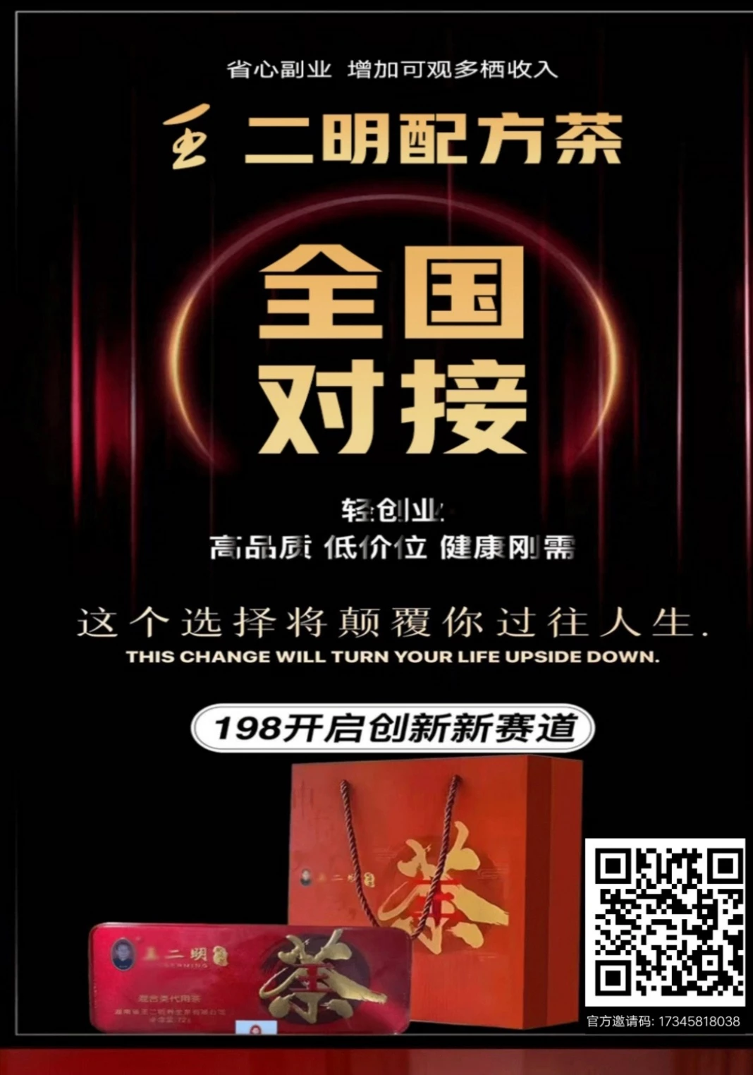 王二明解毒茶-K6