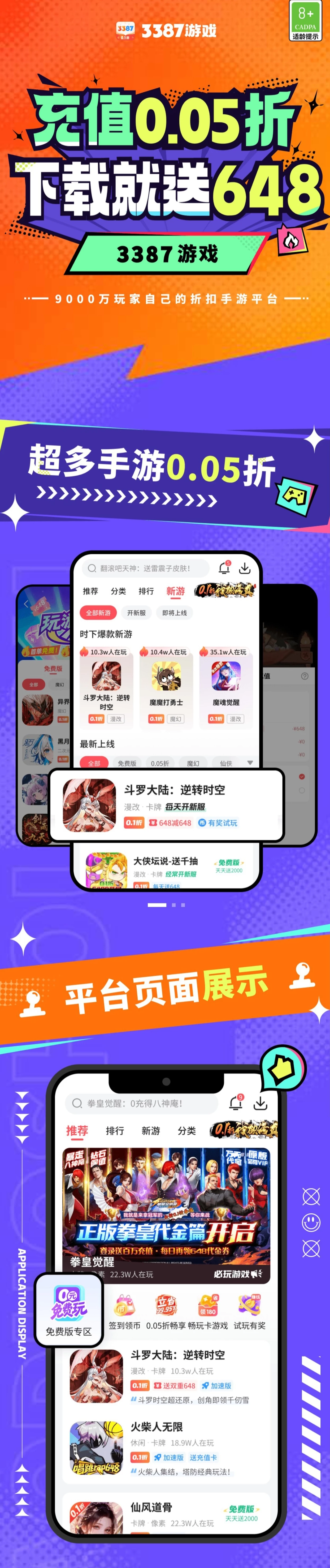 宣传图