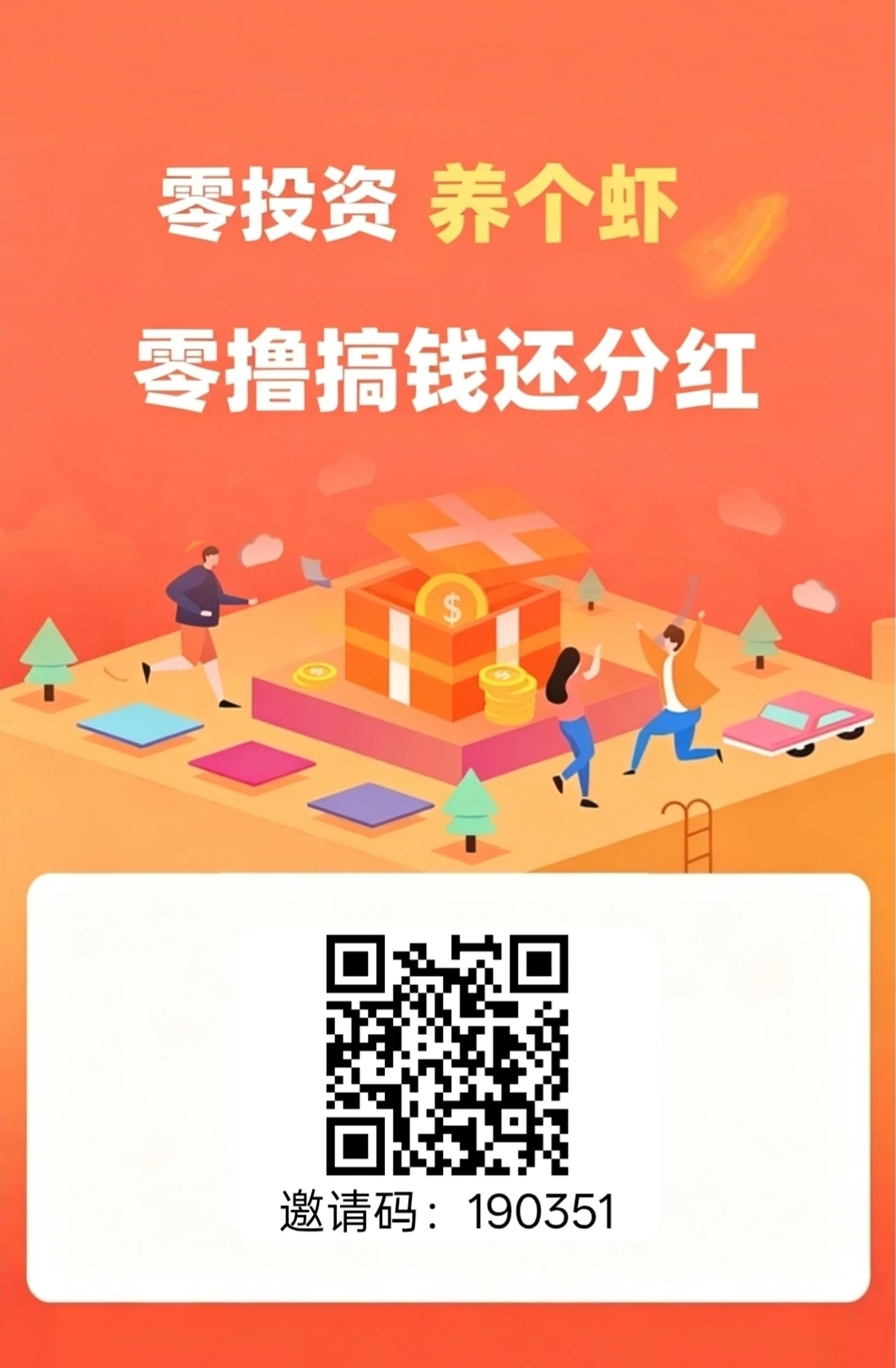 首单扶持1元，往后每单再扶持0.3元-K6