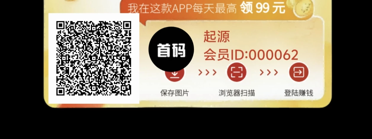 【北天极】4.28新出，看广告赚米，福利拉满。-K6