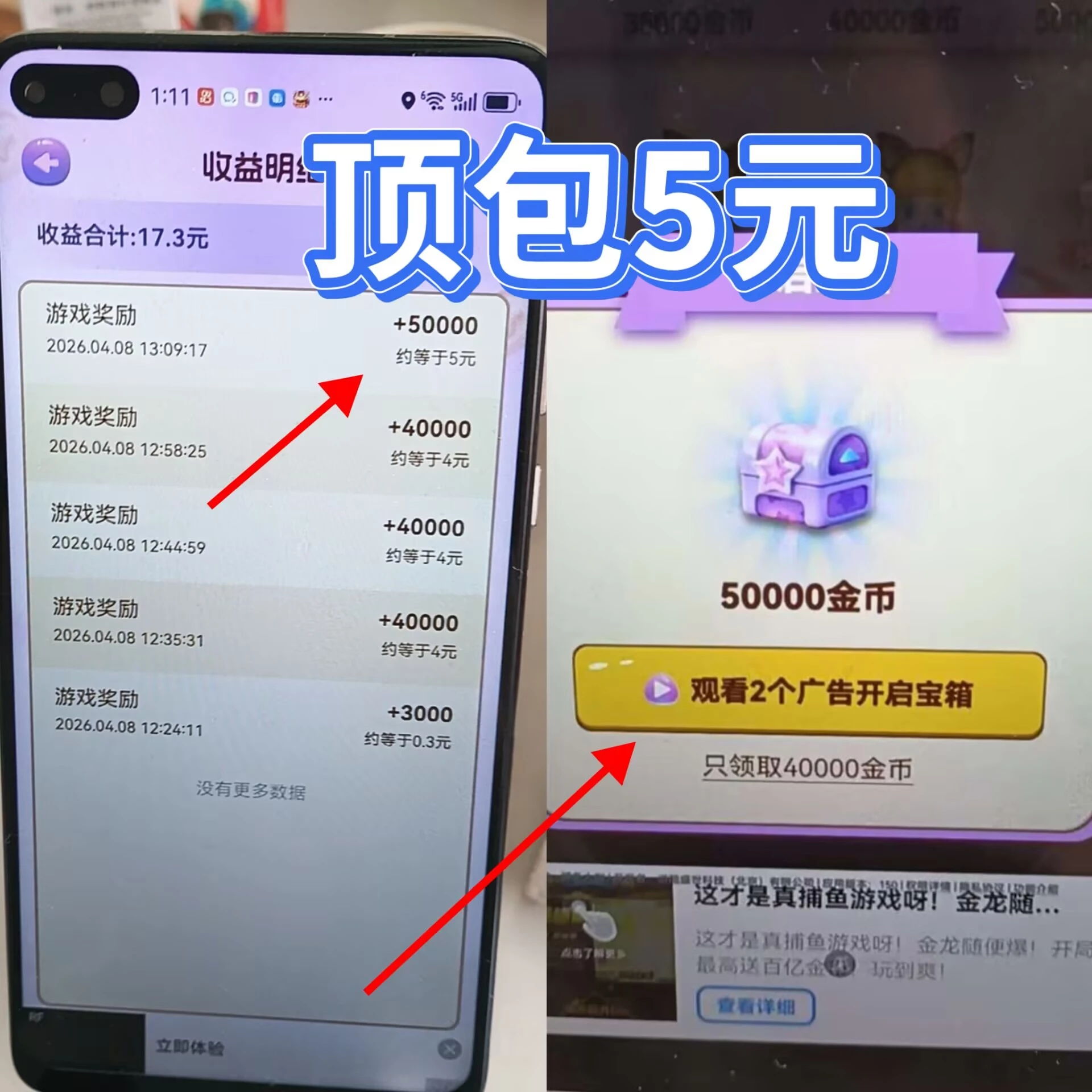 尚玩甜品今日爆收益！顶包5米，金币疯涨-K6