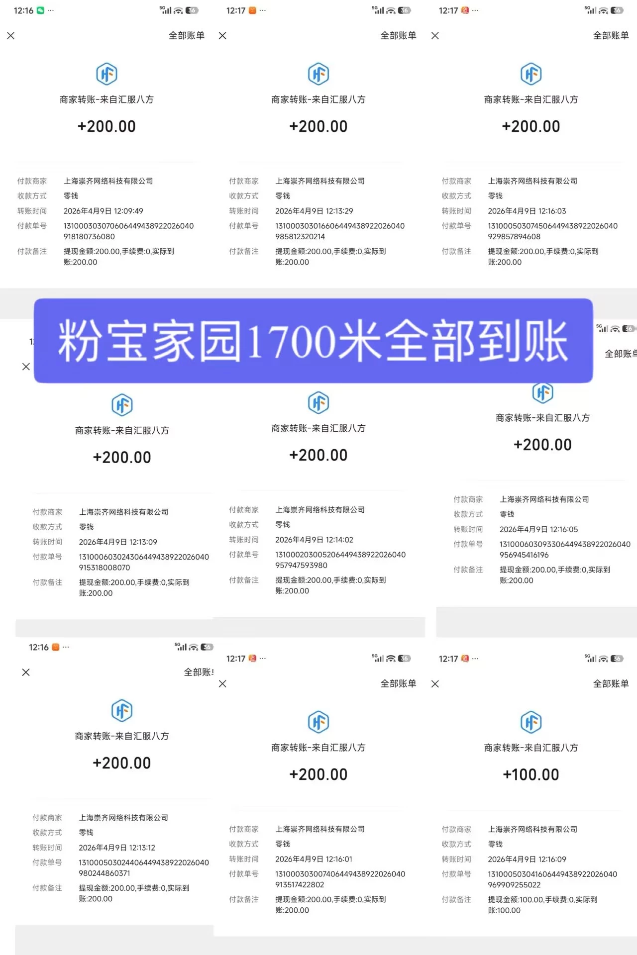 零撸天花板！小宝看广告日20-50圆，任务5圆每条-K6