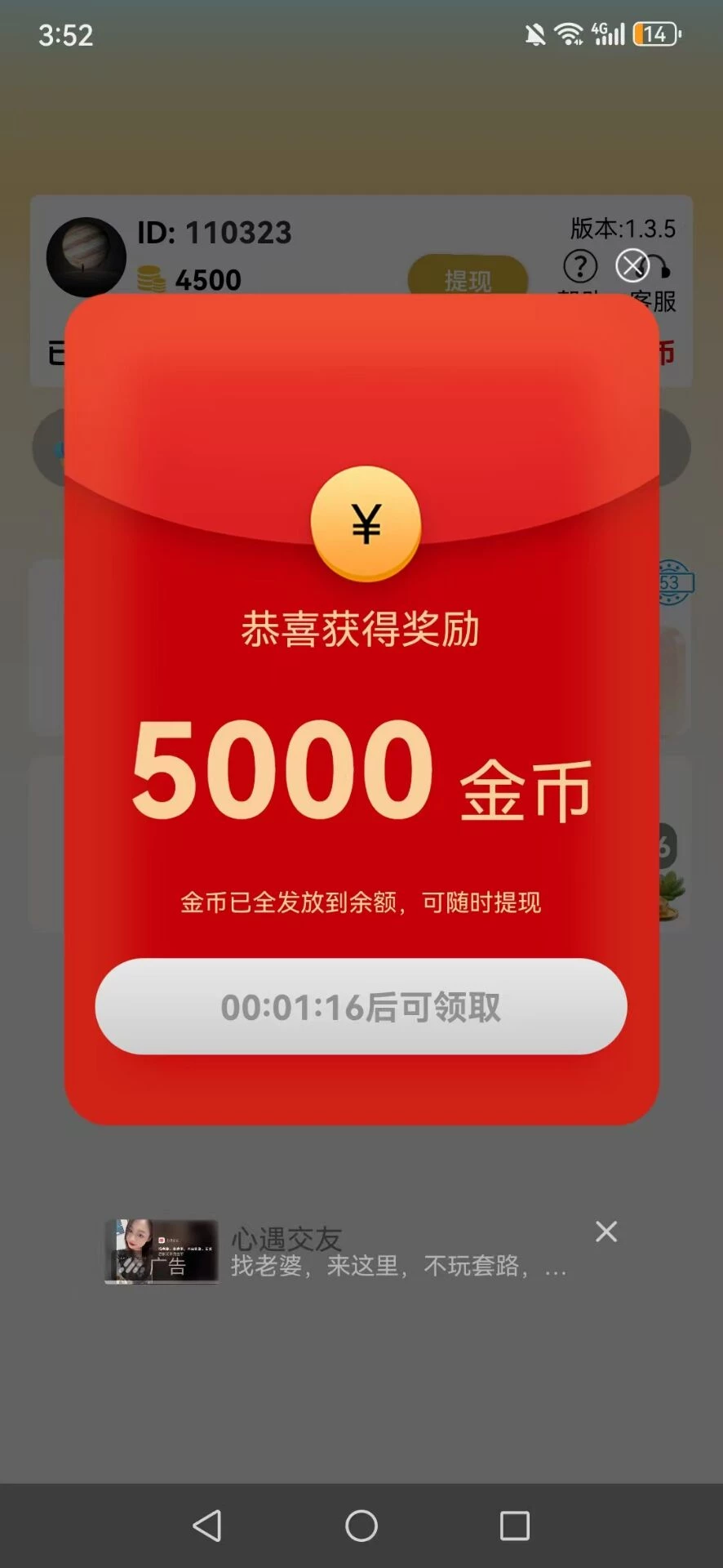 【马上赚】每轮5广保底0.5米,提现秒到-K6