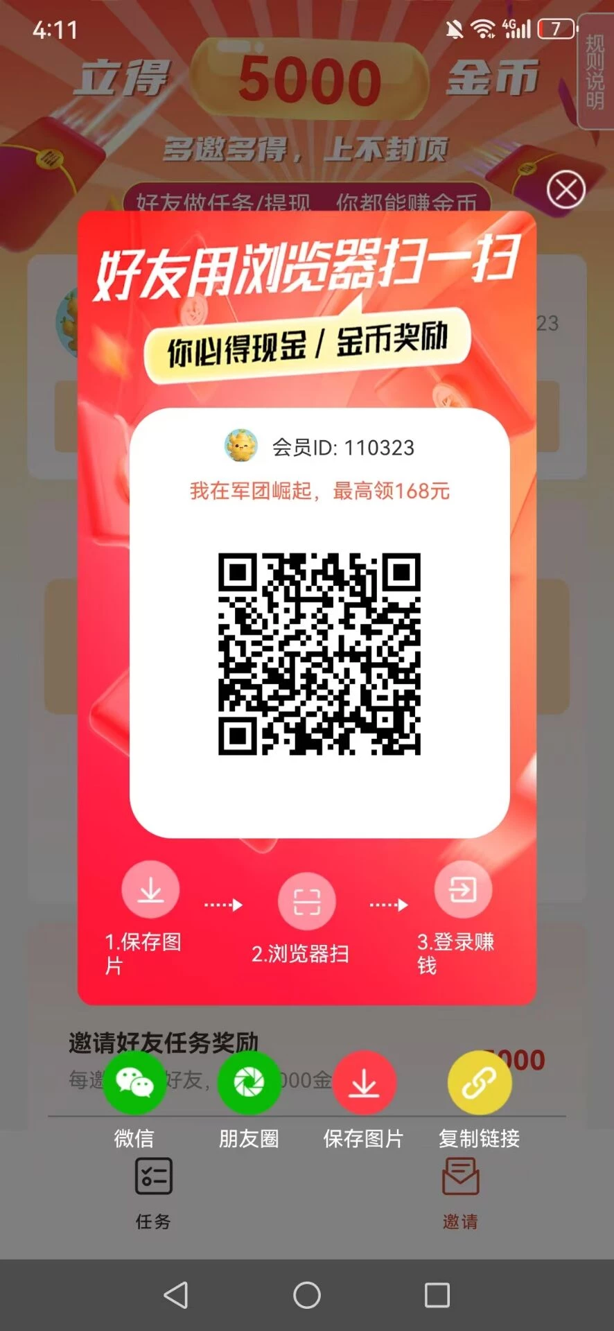 Image_1775722435504_614