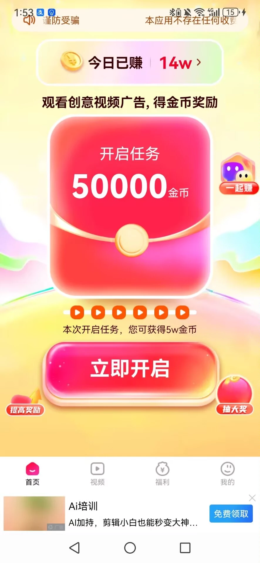 【菠萝派】首码刚出，零撸看广-K6