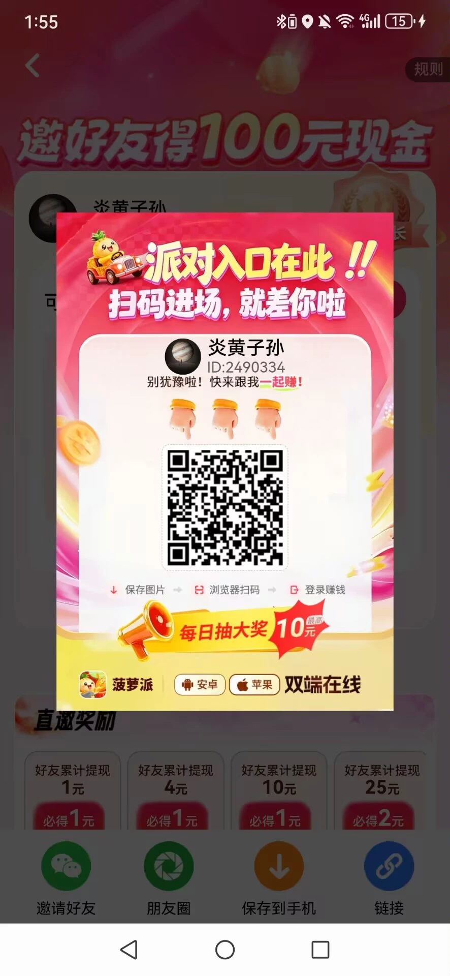 Image_1775801114200_203