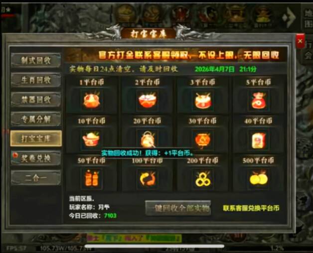 古道沉默 — 打宝换米，简单真实-K6