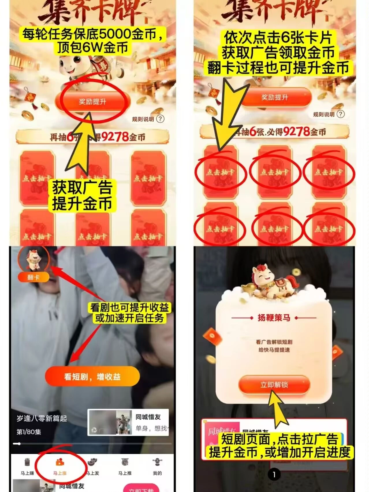 【马上盈】首码刚出，保底看广-K6