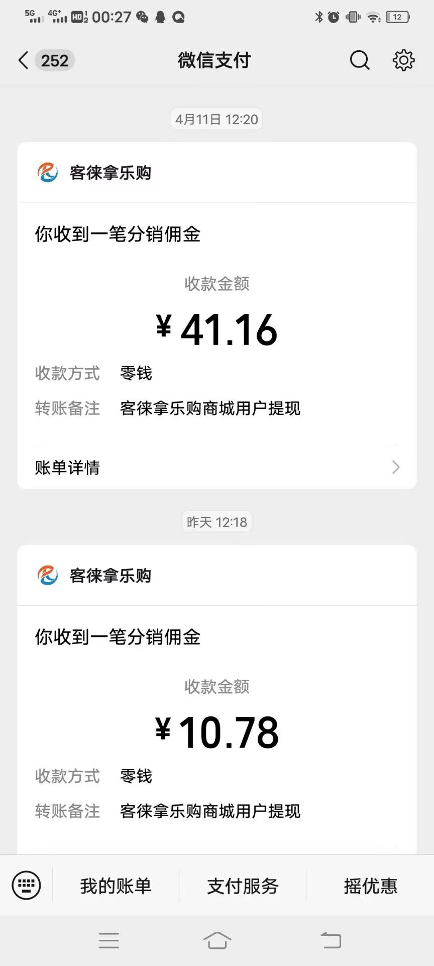 Image_1776119454033_963