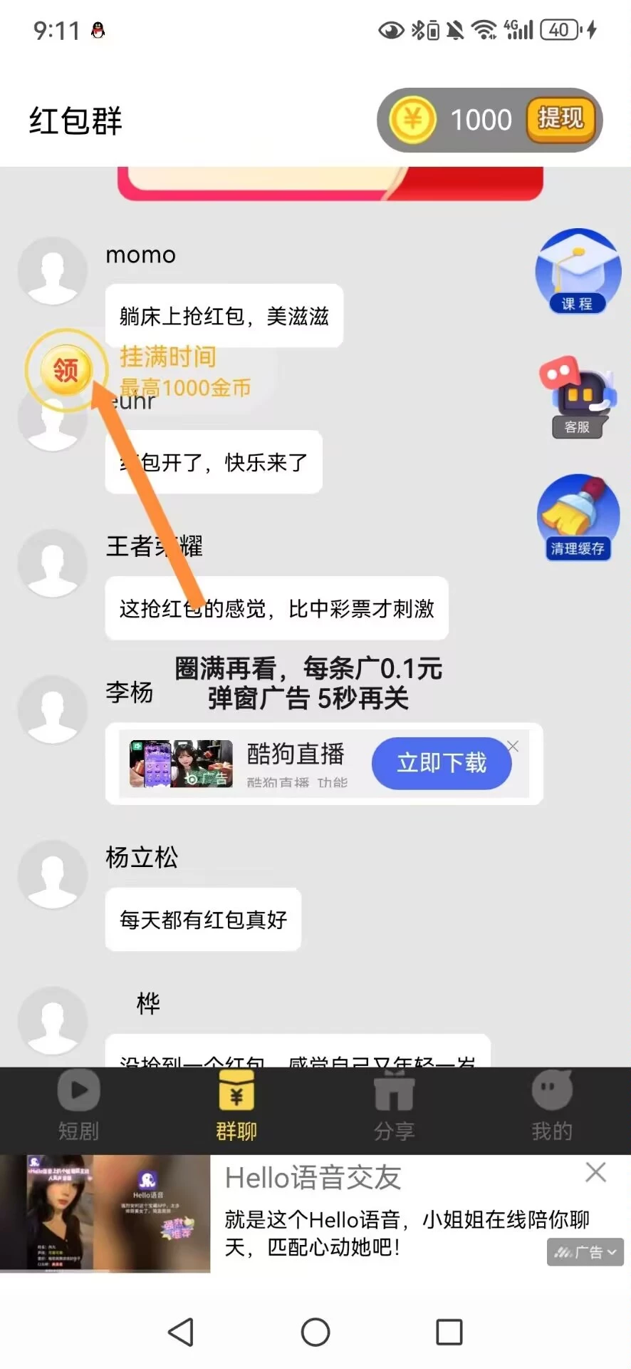 【掌玩聚乐坊】首码刚出，每条广0.1米-K6