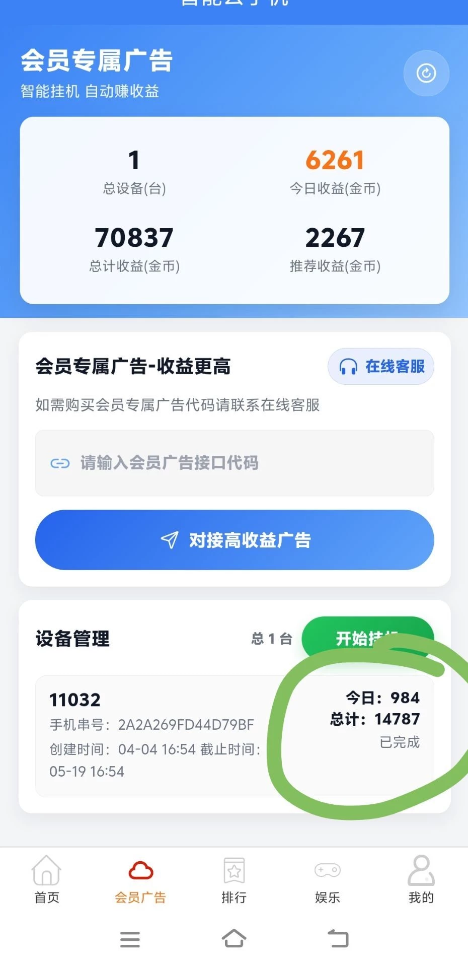 Image_1776592038849_937