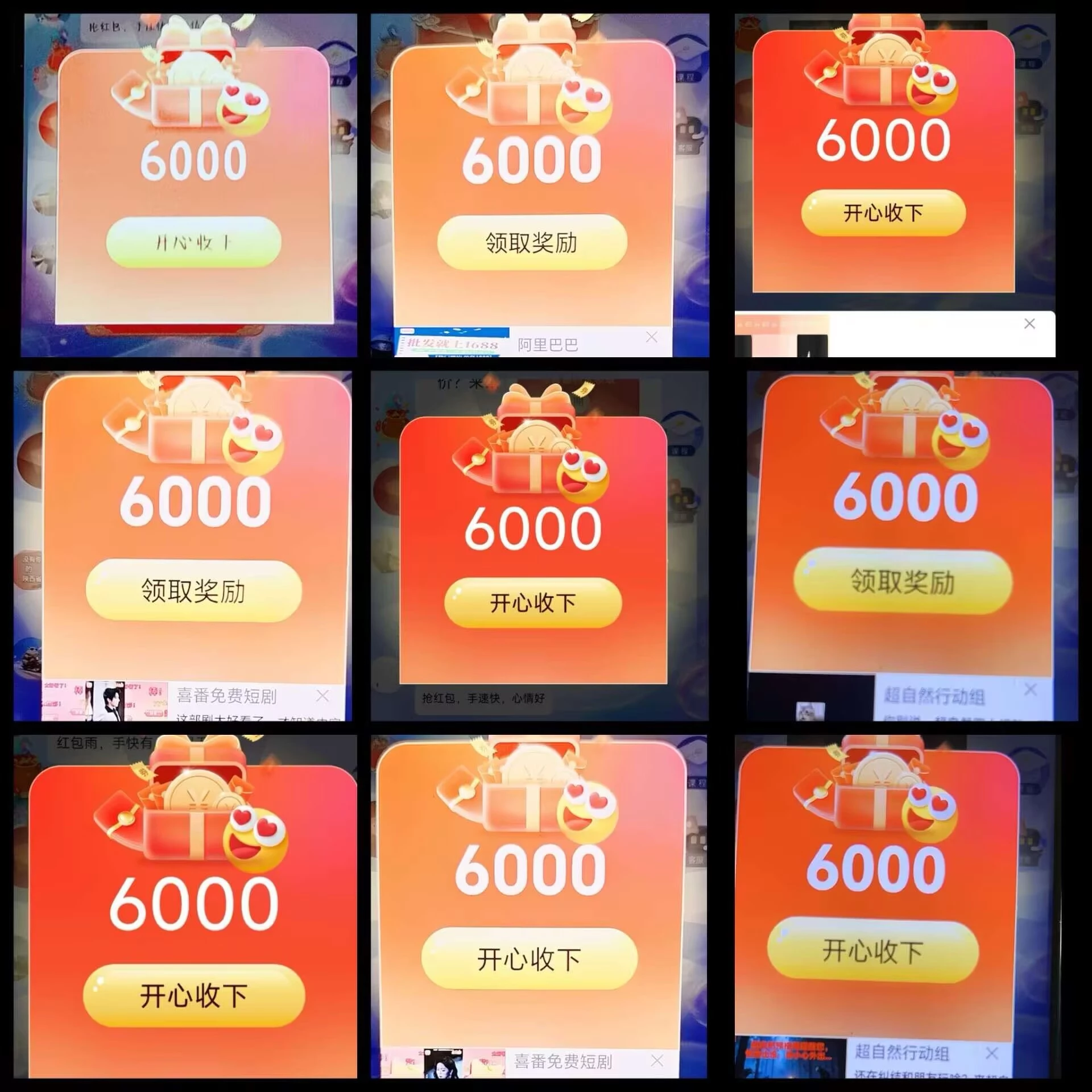 首码视告星球 看广告赚钱，顶包6千长久赚钱软件！新平台-K6