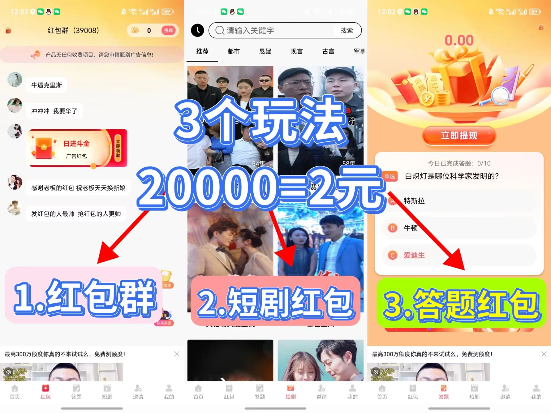 汇鑫首码看广告撸米，顶包2米-K6