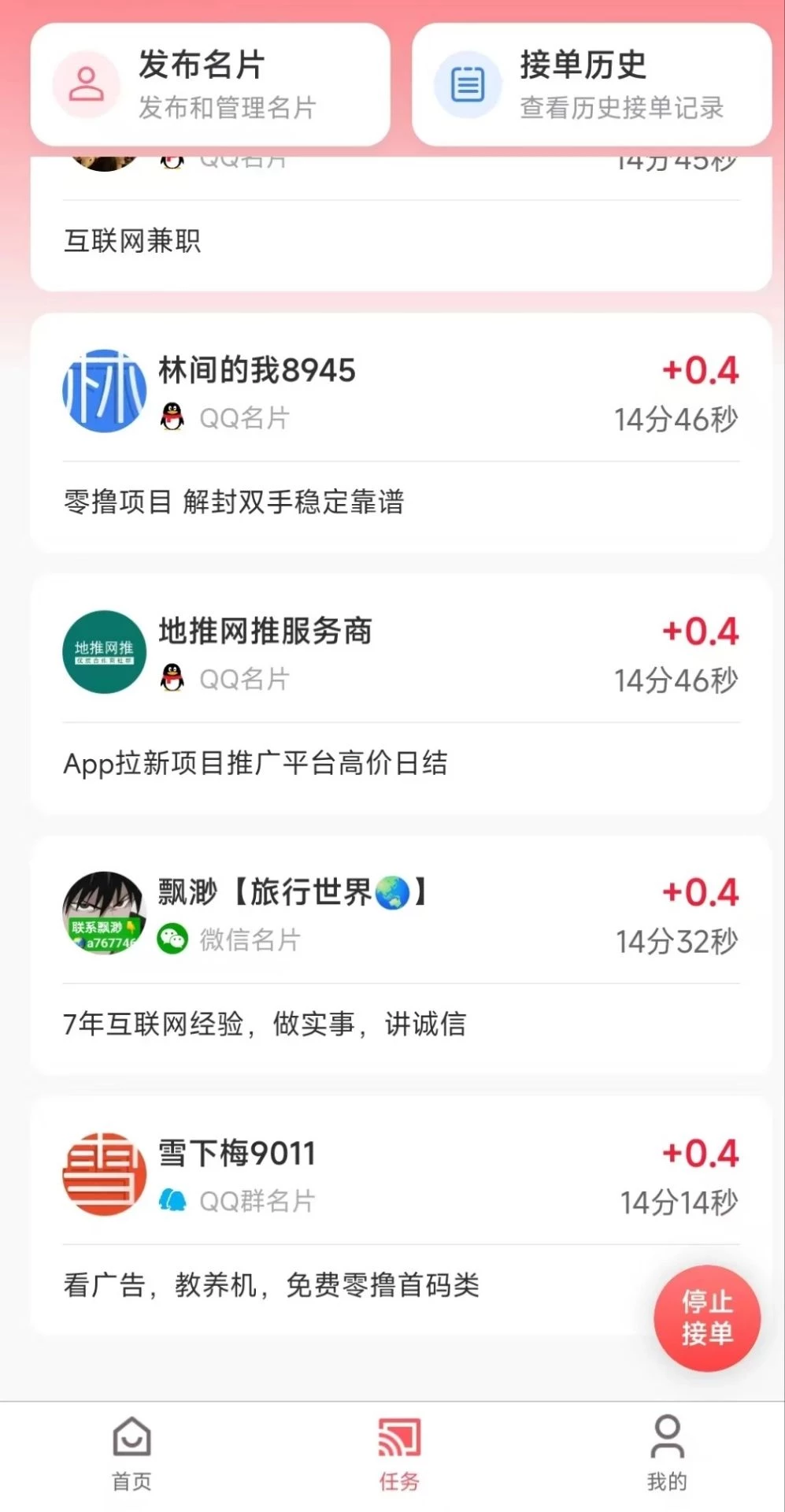 Image_1777263970327_81