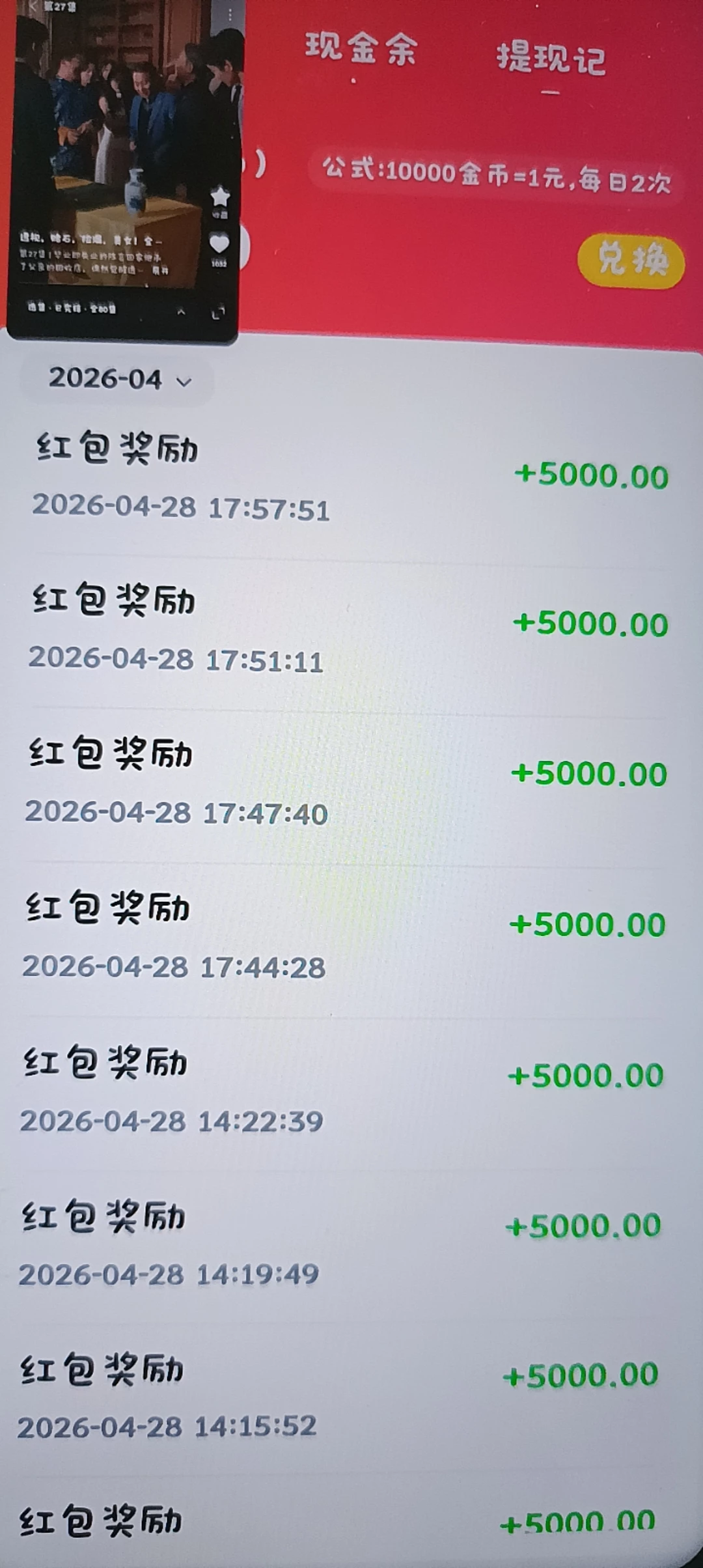 首码呱呱哇趣每日撸30-50，短剧+红包群自动涨金b-K6