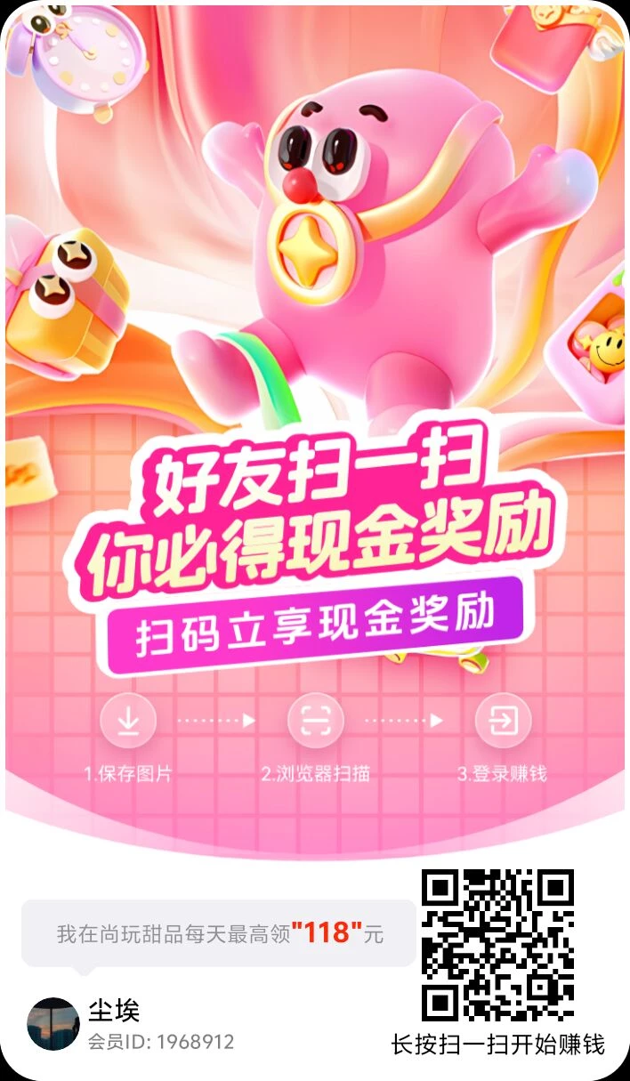 尚玩甜品，零撸看广告，不养机保底收益高，放水中-K6