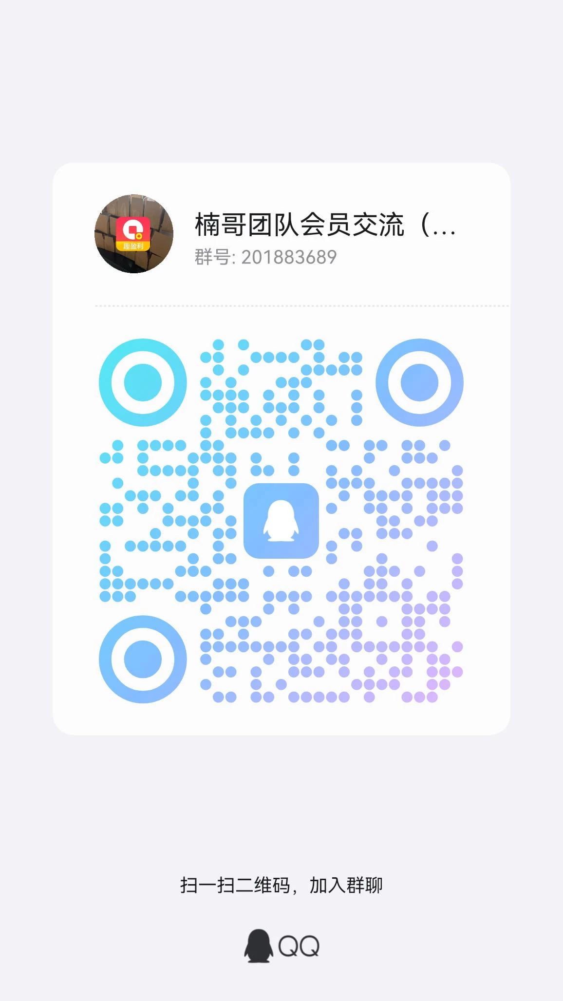 QQ裙