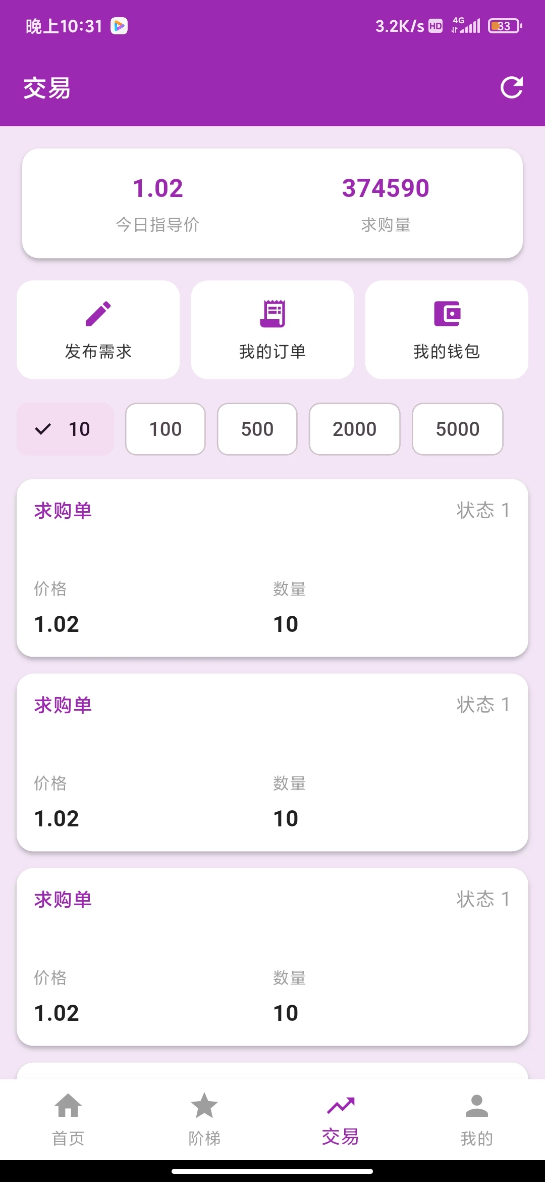 Screenshot_2026-04-02-22-31-25-804_com.chichengwangluo.yyyz