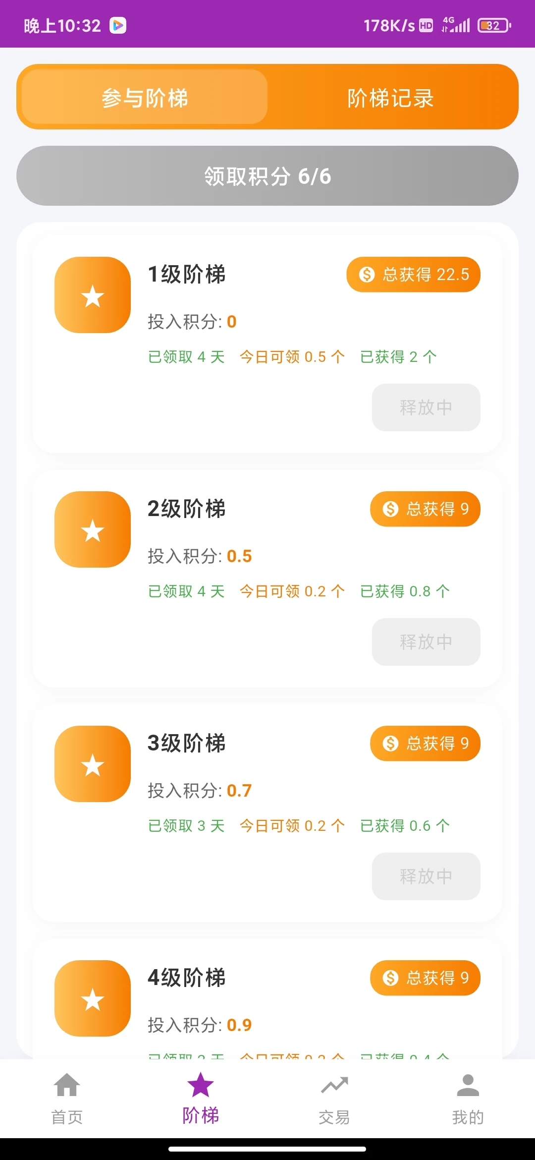 Screenshot_2026-04-02-22-32-42-415_com.chichengwangluo.yyyz