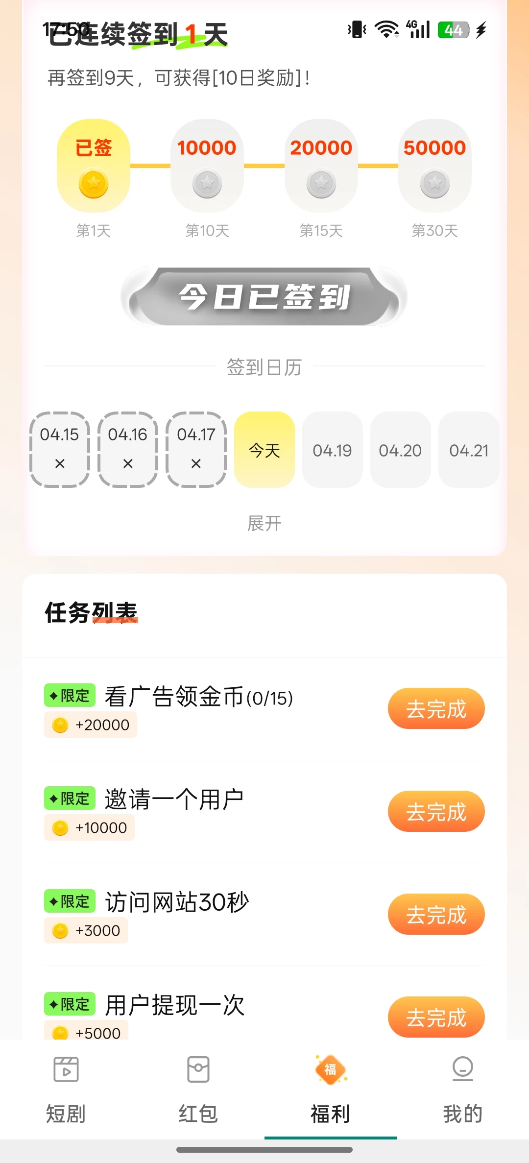 Screenshot_2026-04-18-17-50-34-04_c34dbdc11f70adcfe1ea7833202409c9