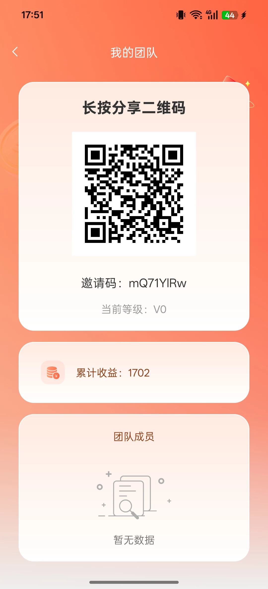 【拾光阁】撸2米每天，新出的，不用养鸡，有保底，看完15个广告保底领取2米，满0.1提-K6