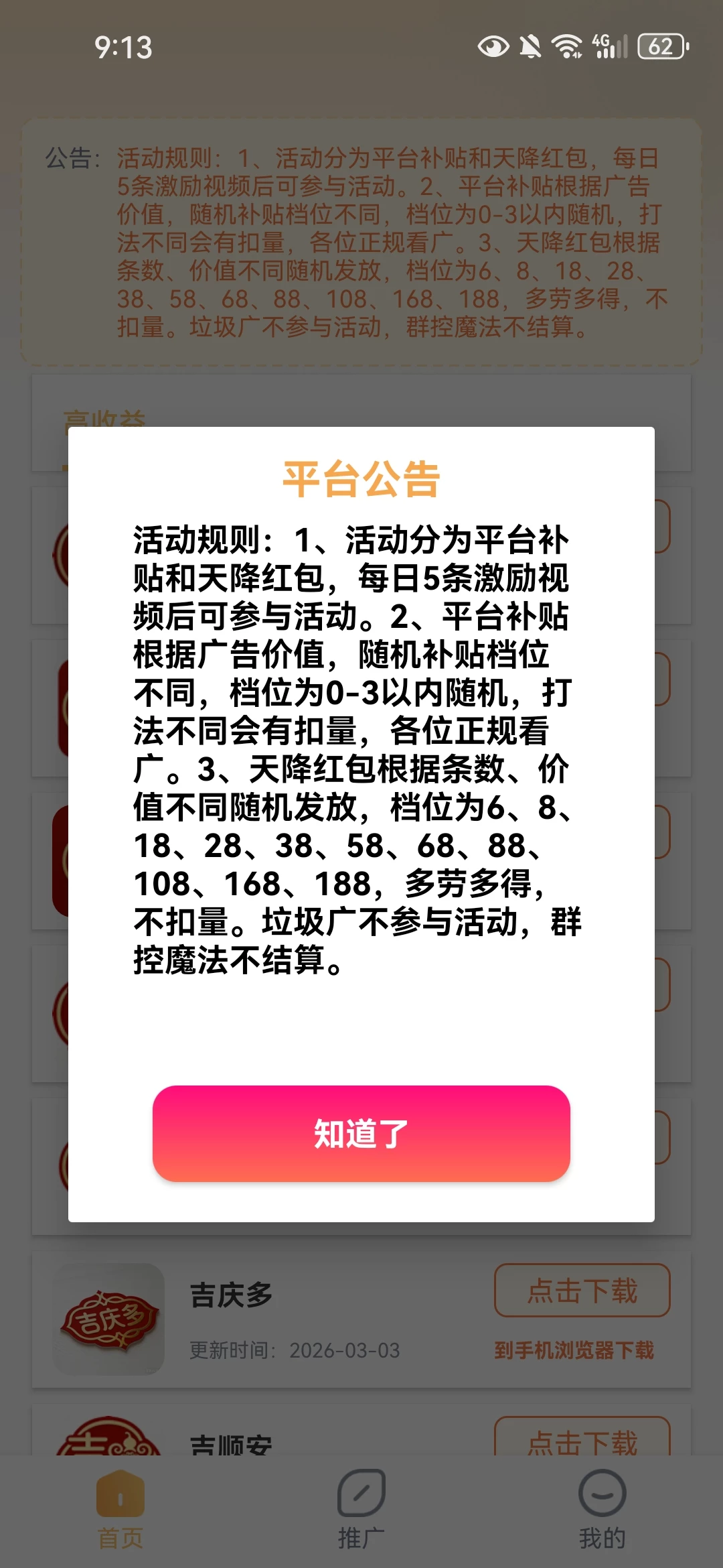 Screenshot_20260401_091337_com.qmmbj.bixifang