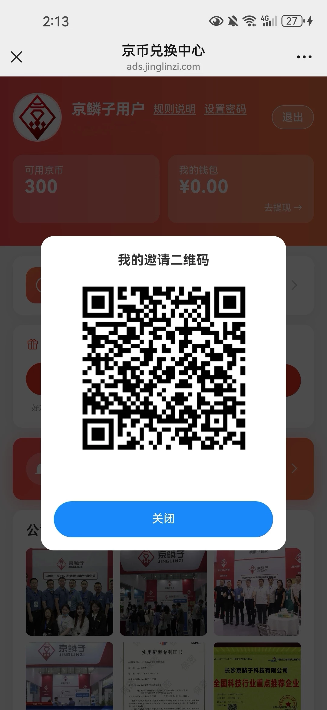 Screenshot_20260405_141358_com.tencent.mm_edit_118791766590206