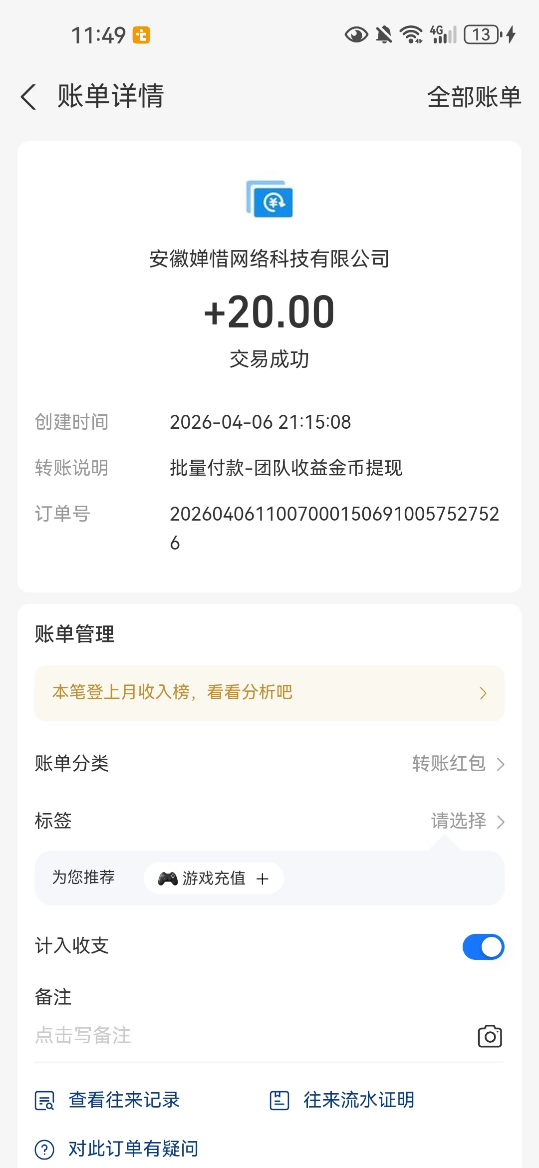 Screenshot_20260408_114938_com.eg.android.AlipayGphone