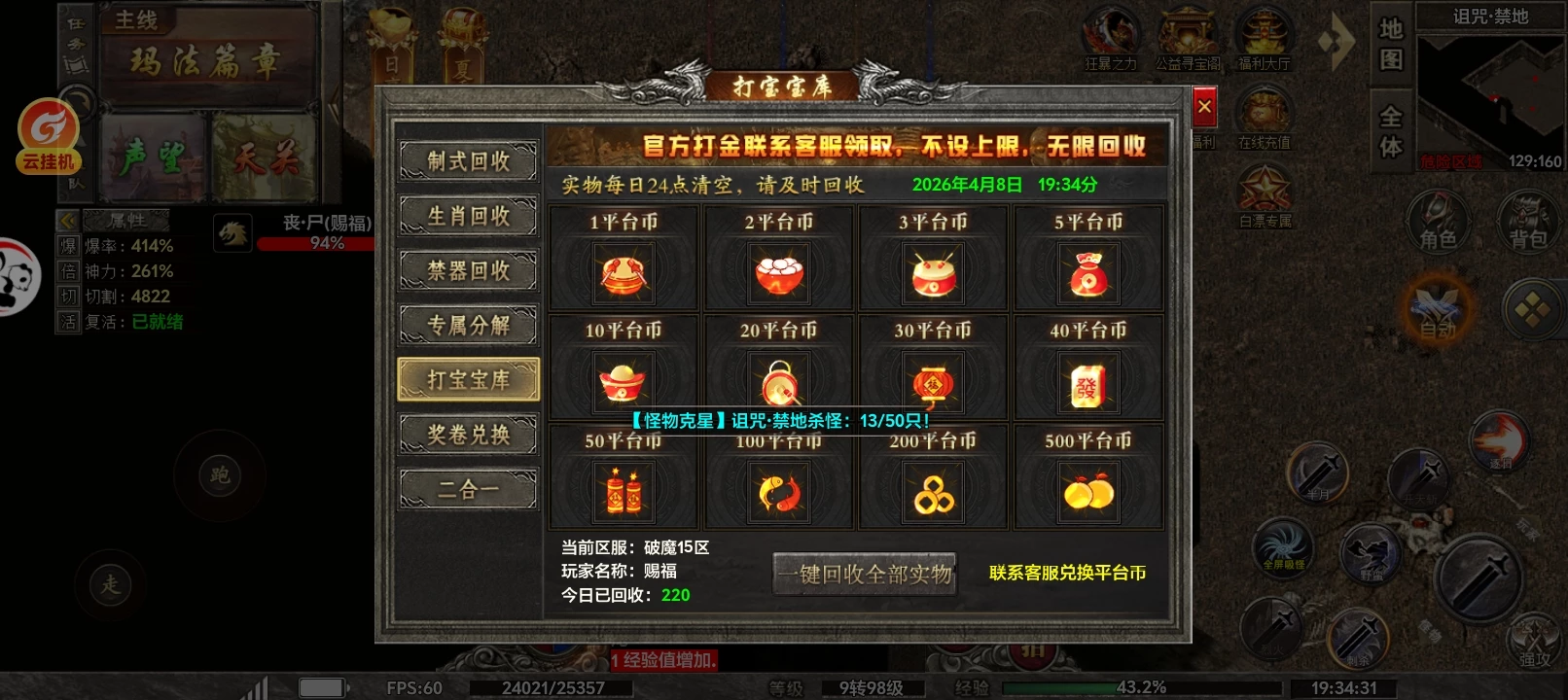 Screenshot_20260408_193431