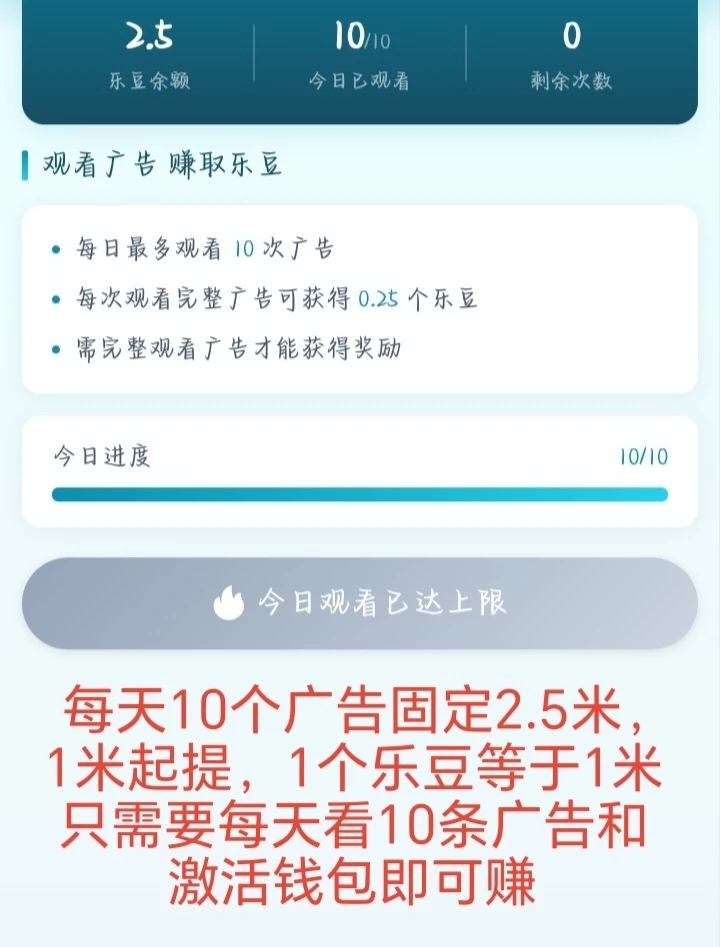 客徕拿一条广告0.25元，20层分红收益-K6
