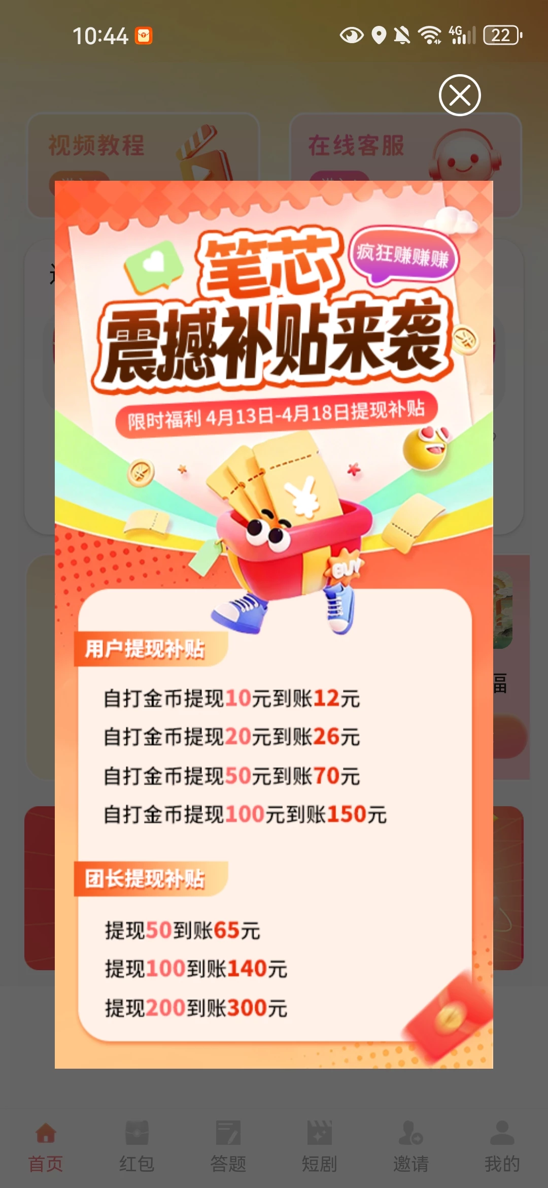 Screenshot_20260413_104442_1_com.shenyangbixikj.bixin