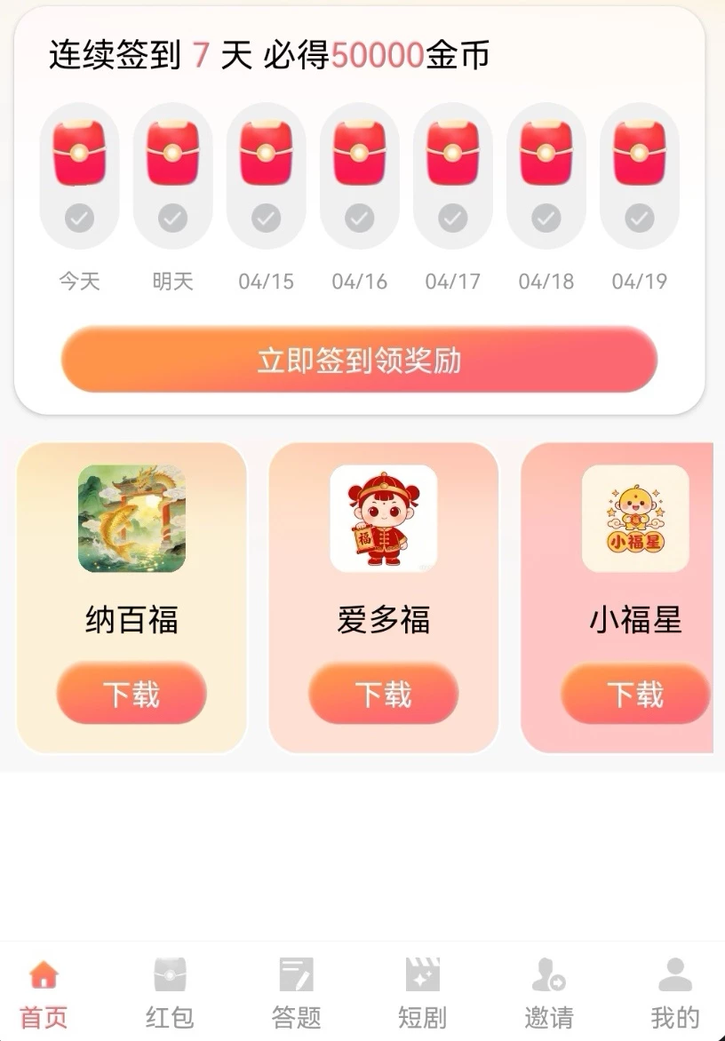 Screenshot_20260413_104533_com.shenyangbixikj.bixin_edit_740513512970858