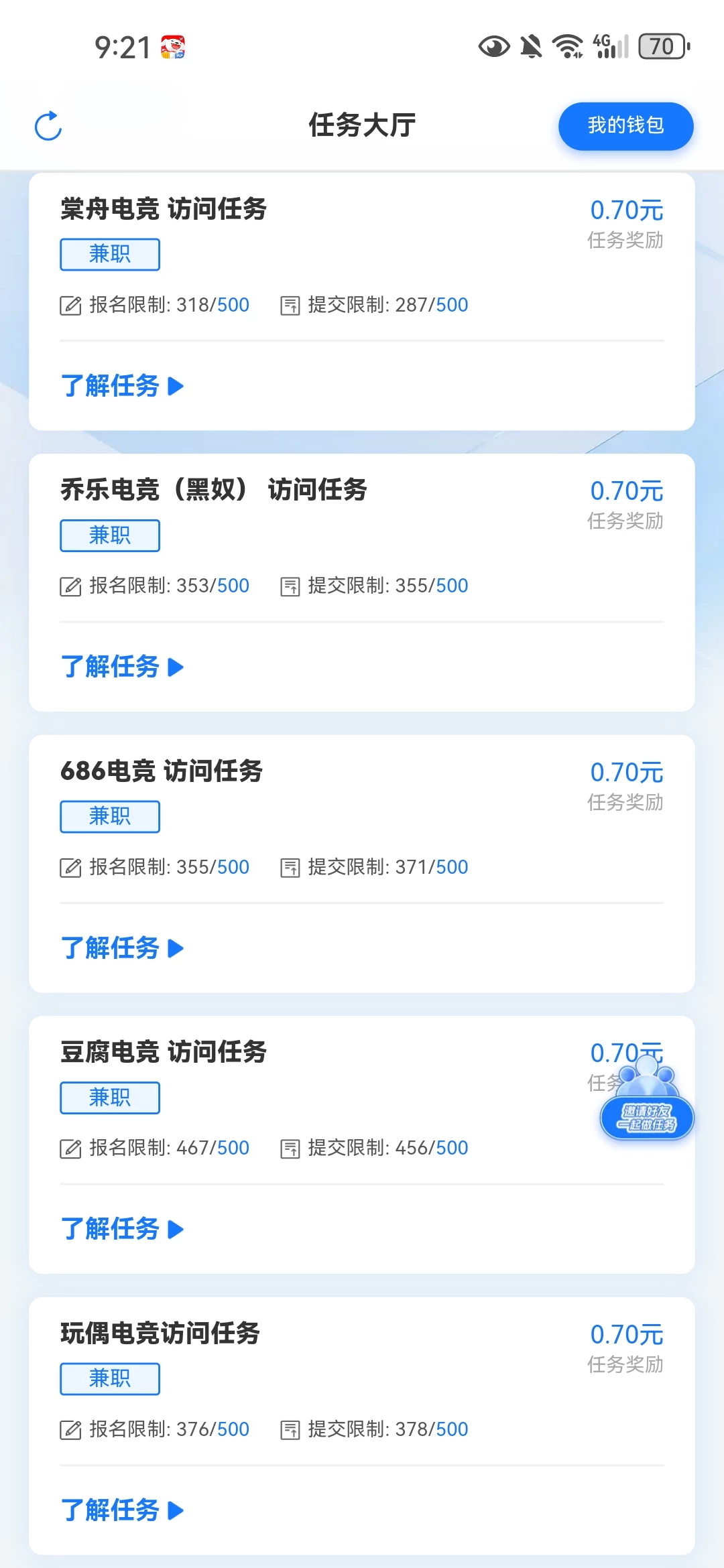 Screenshot_20260417_092107_com.shifou.jobplatform