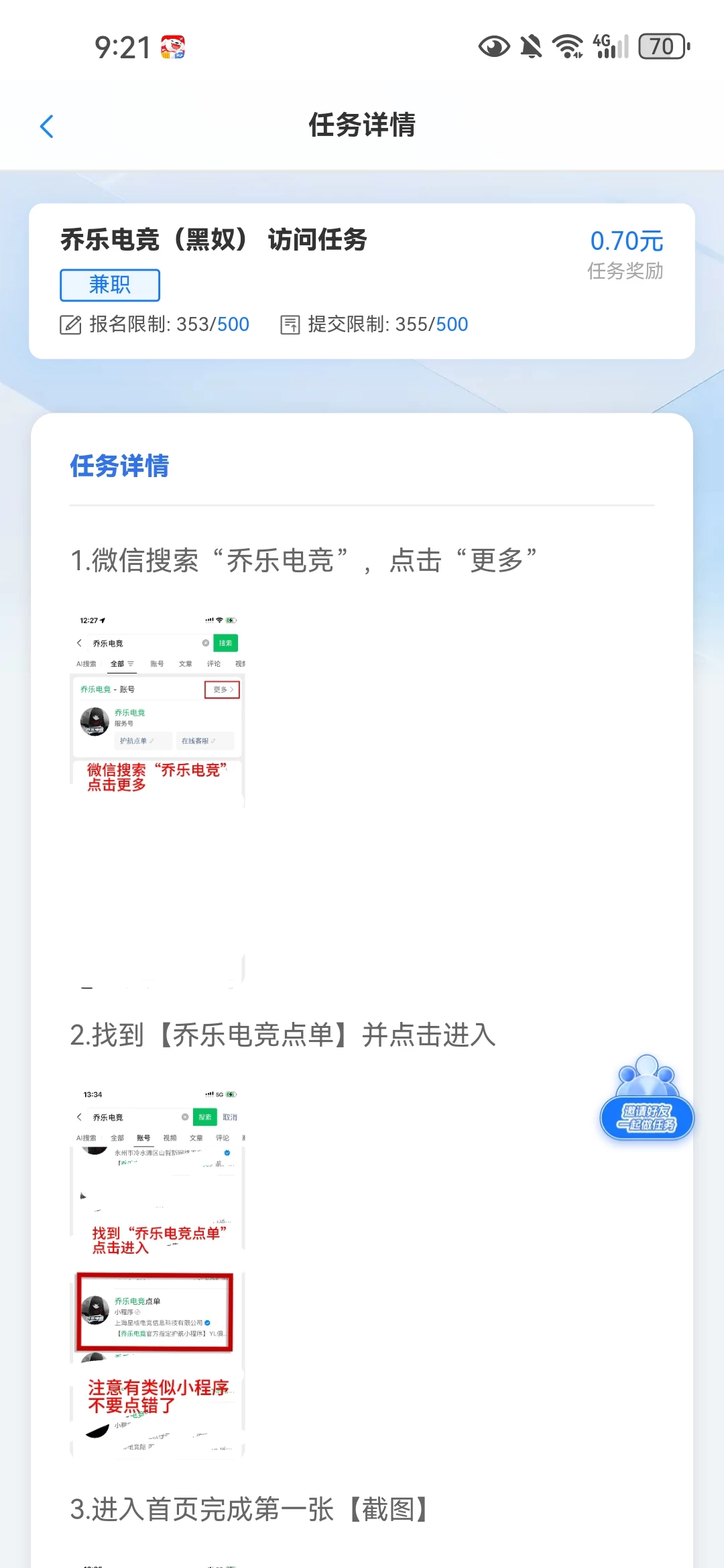Screenshot_20260417_092135_com.shifou.jobplatform